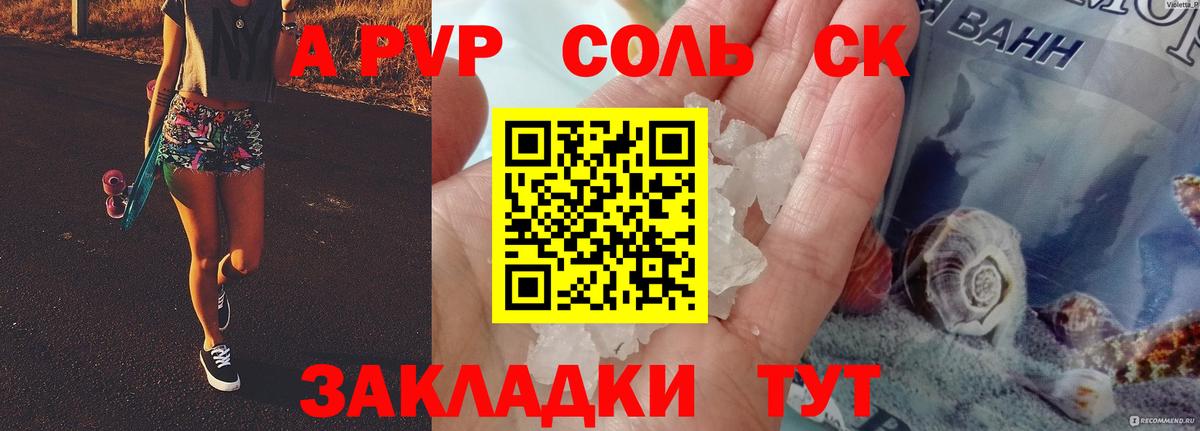 Alpha PVP кристаллы Долгопрудный