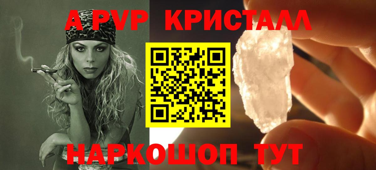 A-PVP СК КРИС  Вход с VPN  APVP мука  Долгопрудный  Alpha PVP VHQ 