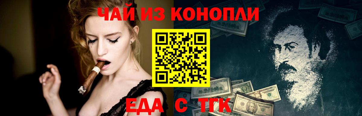 Canna-Cookies конопля  Вход с VPN  Долгопрудный 