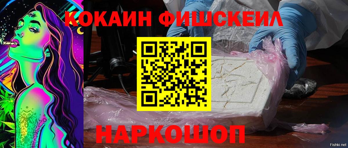 Cocaine VHQ  Вход с VPN  Долгопрудный  КОКАИН  COCAIN VHQ 
