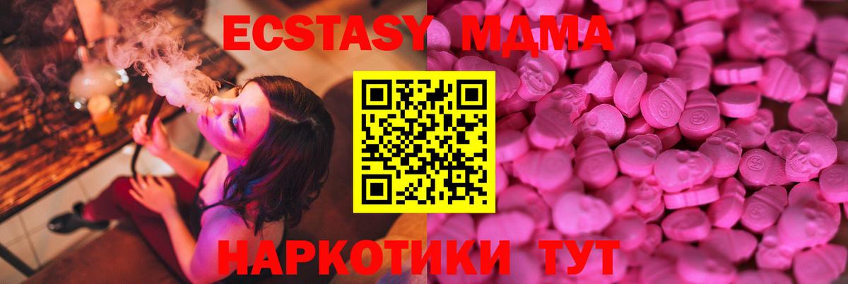 Долгопрудный  купить   Вход с VPN  Экстази mix  ЭКСТАЗИ Punisher 