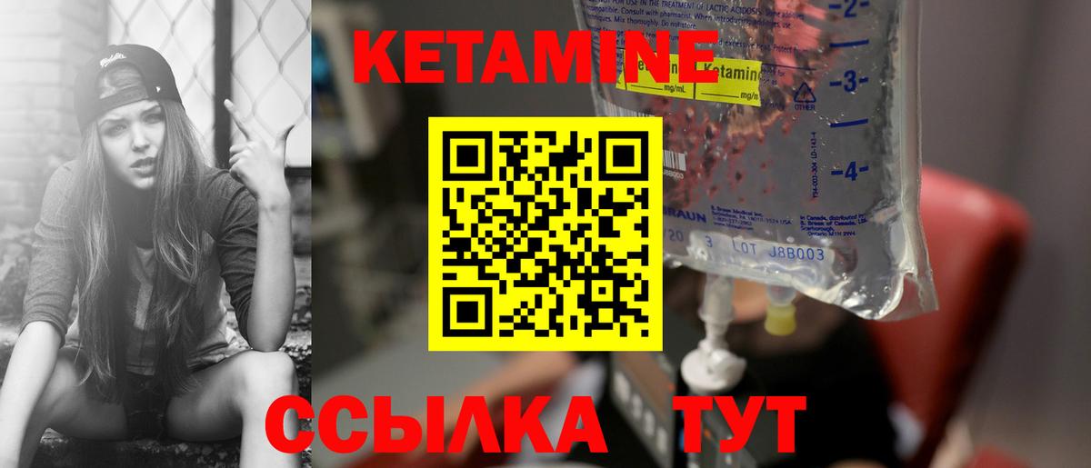Кетамин VHQ  Вход с VPN  Долгопрудный  Кетамин ketamine 