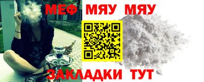 меф VHQ Ливны