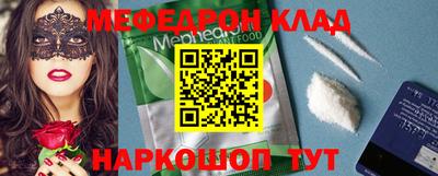 меф VHQ Ливны