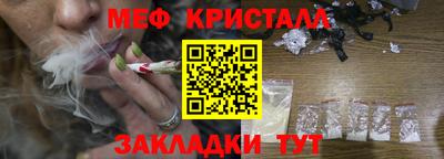 меф VHQ Ливны