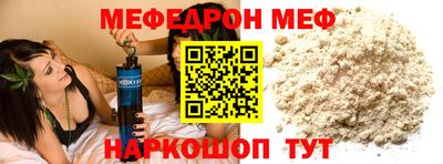 меф VHQ Ливны