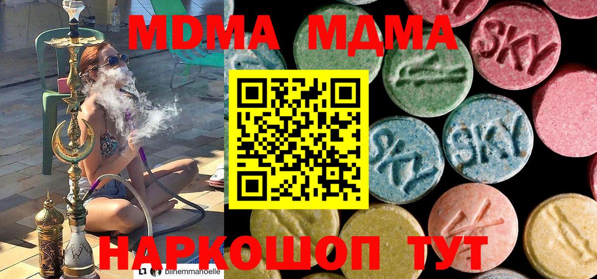 Долгопрудный  MDMA кристаллы  Вход с VPN  МДМА crystal 