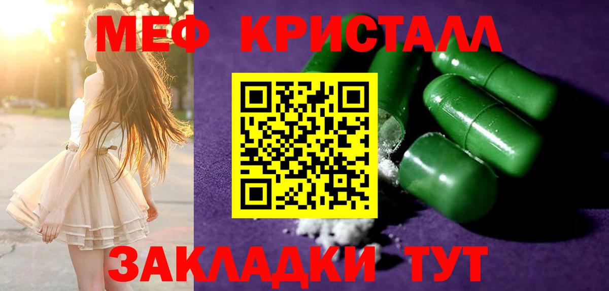 МЕФ мука Долгопрудный