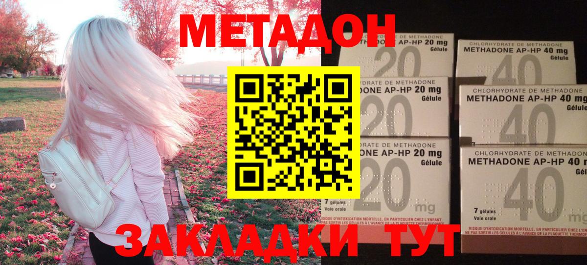 МЕТАДОН белоснежный  MEGA ТОР  Метадон кристалл  Долгопрудный  Вход с VPN 