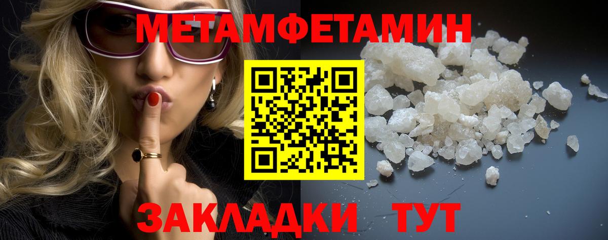 Метамфетамин Декстрометамфетамин 99.9%  Вход с VPN  Долгопрудный 