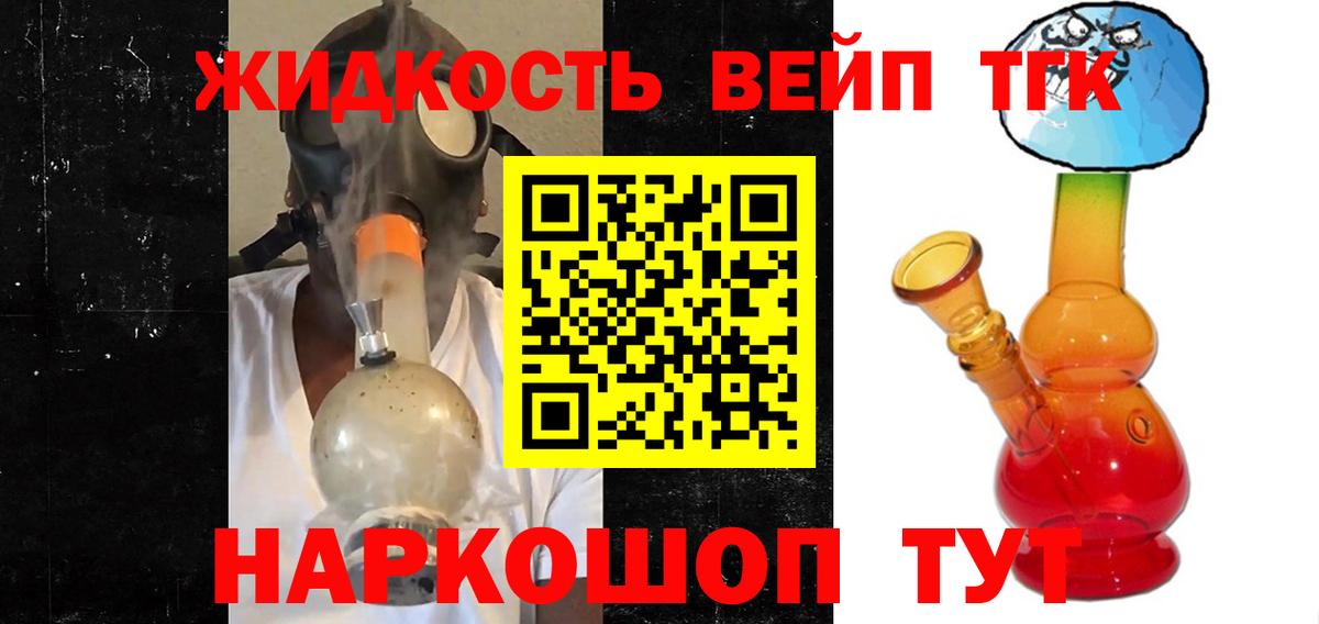 Дистиллят ТГК жижа Долгопрудный